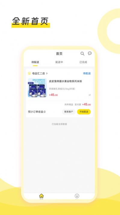 母品汇配送官方手机版下载v1.0.0