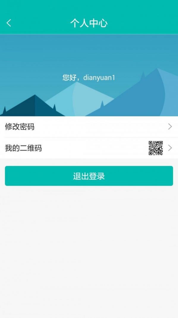 惠买药商户端app最新版下载v2.0.9