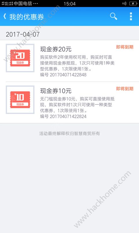 智慧商贸进销存专业版app官网版下载v4.0.0