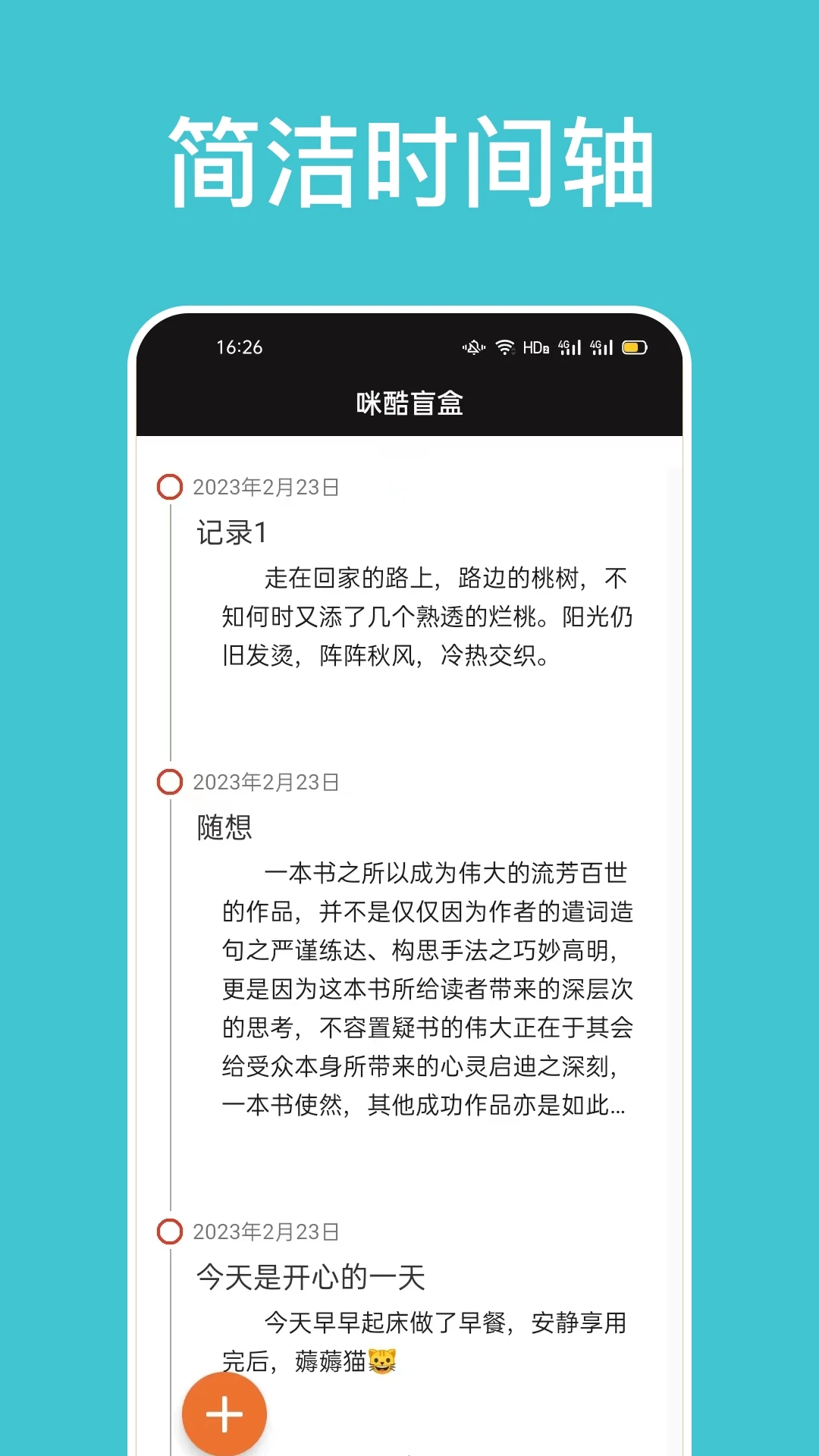 咪酷盲盒记录app下载手机版v1.0