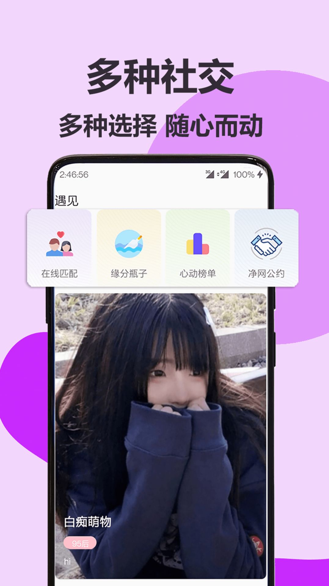 伊陌漂流瓶app安卓版下载v3.2.1