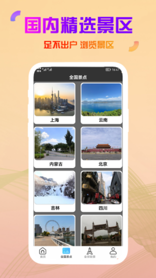 高清卫星街景app手机版v1.0.2