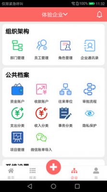 云出纳app官方下载v2.8.6