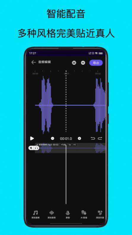 mp3提取器软件安卓版下载v1.0