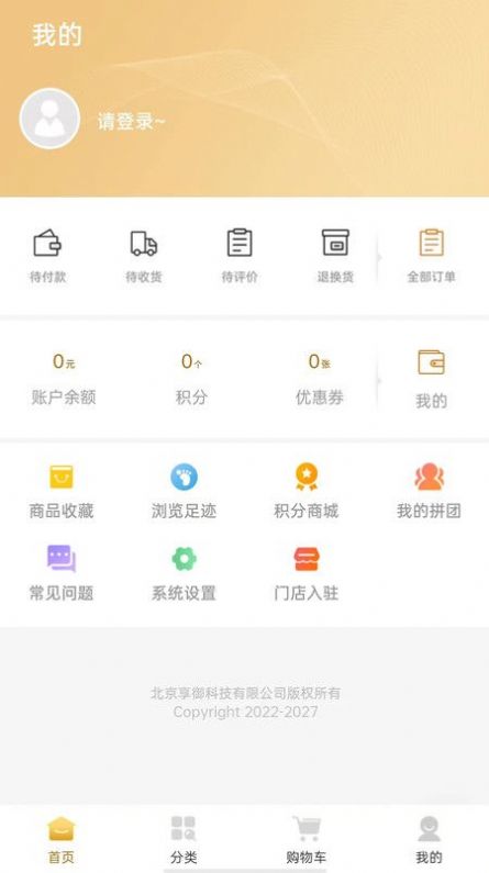 影视城平台官方手机版下载v1.3.0