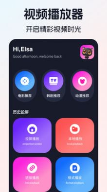 iBox影视app官方下载v1.1