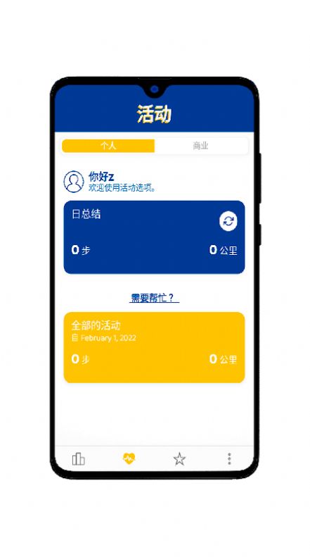 OuiLive运动计步app官方下载v2.27.2