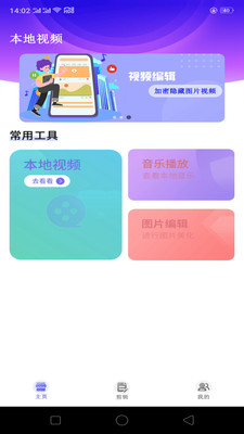 蜂鸟免费电影视频剪辑大师app官方下载v1.0.0