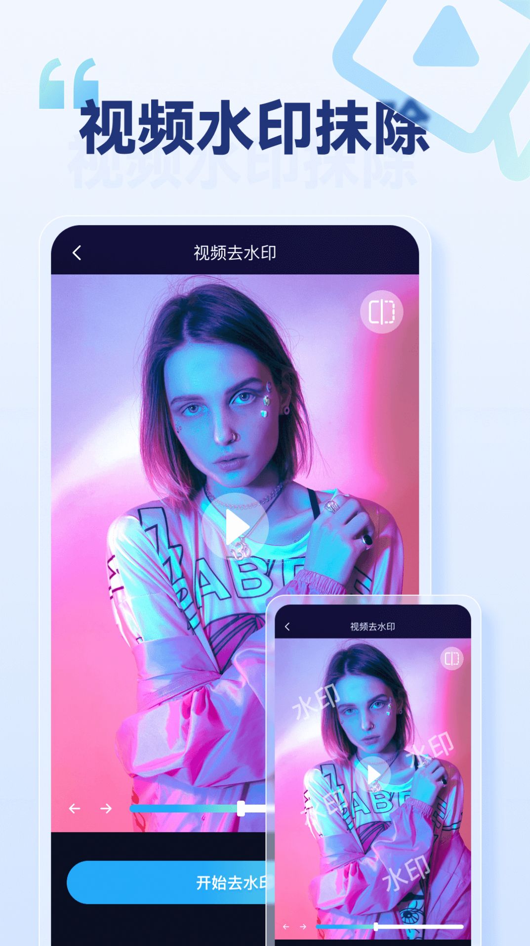 乐消除全能去水印app手机版下载v1.0.0