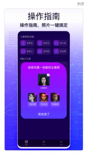 一键图片修改大师软件官方版1.0.0