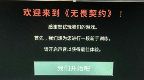 拳头无畏契约手游官方版测试版v1.0.3