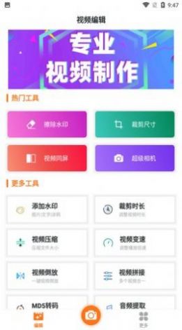 香菇短视频剧本app官方下载v1.0