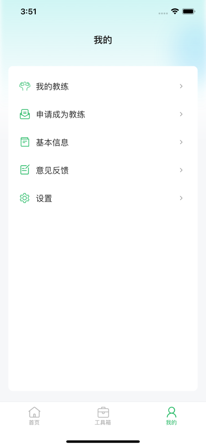 中健科汇健身助手app官方版下载v1.0.1