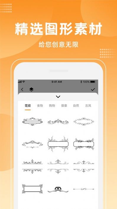 logo海报设计大师app手机版下载v1.3.4