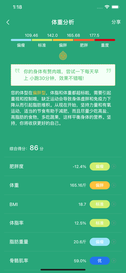 中健科汇健身助手app官方版下载v1.0.1