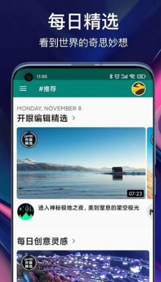 闪电世界app官方下载v1.0