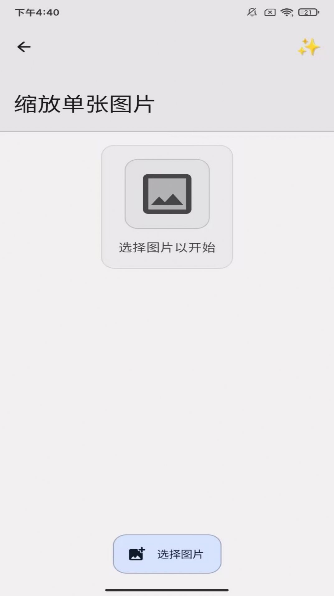 义礼理筒照片编辑app官方版v2.0.5