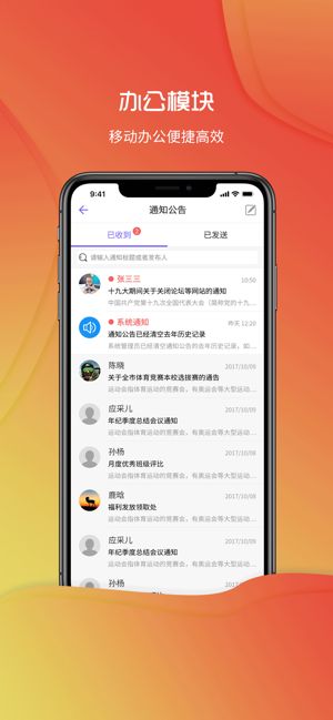 桐乡教育app最新更新版安卓手机官方下载v2.1.8