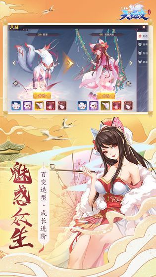 少年妖姬福利服游戏官方版v0.8.4