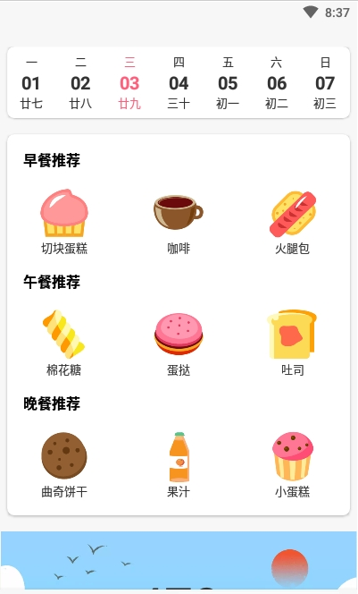 晨起运动app安卓版v2.4.0