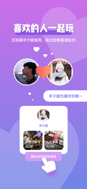 Comeet社交app官方版下载v1.7.0