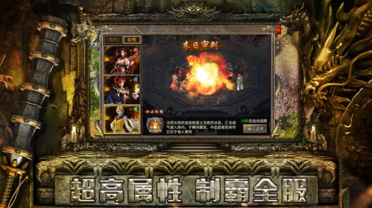 霸世群雄合击传奇手游官方版下载v1.0.2