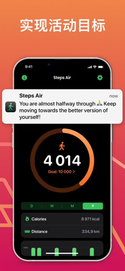 脚步Air步行追踪app官方下载v1.0.0