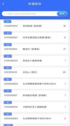 润乐升动红酒存储app官方下载v1.1.0