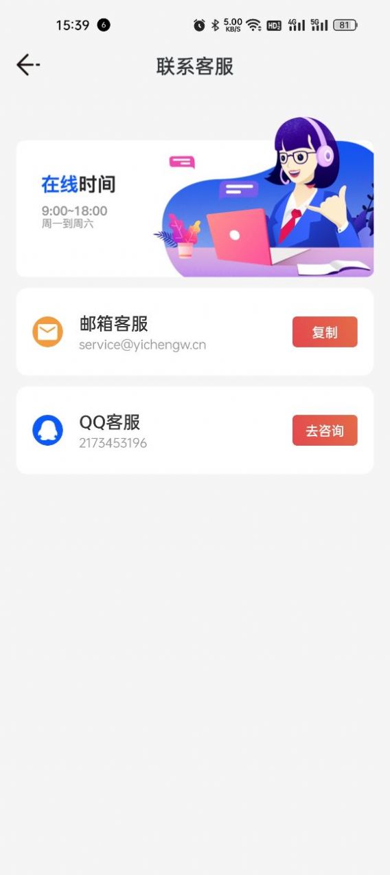 悦动群计步app官方下载图片1