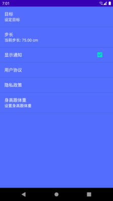 点点云步app官方下载v1.0.1