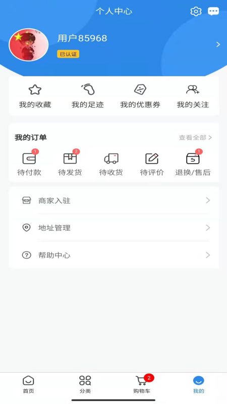 药淘旺app药品购物最新版v1.2.0