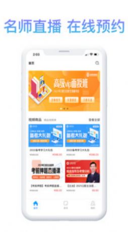 滇医课堂app软件官方下载v3.1.4