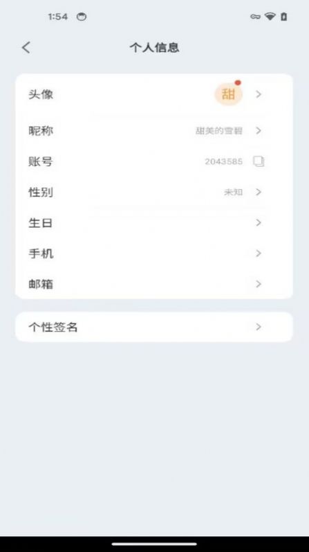 智通讲堂学习软件下载v1.0.0