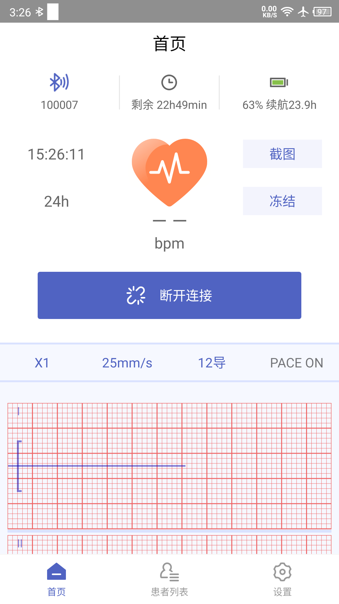 联影小智健康app官方版下载v1.3.7