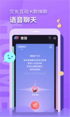 音麦漂流瓶app官方版下载v3.0.41