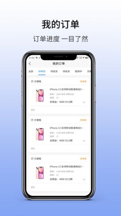 玛丽租机软件手机版下载v1.0.0