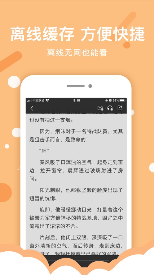 得间小说极速版app官方下载v4.5.3