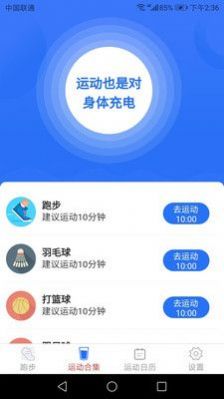 全民爱运动app软件官方下载v4.6.7