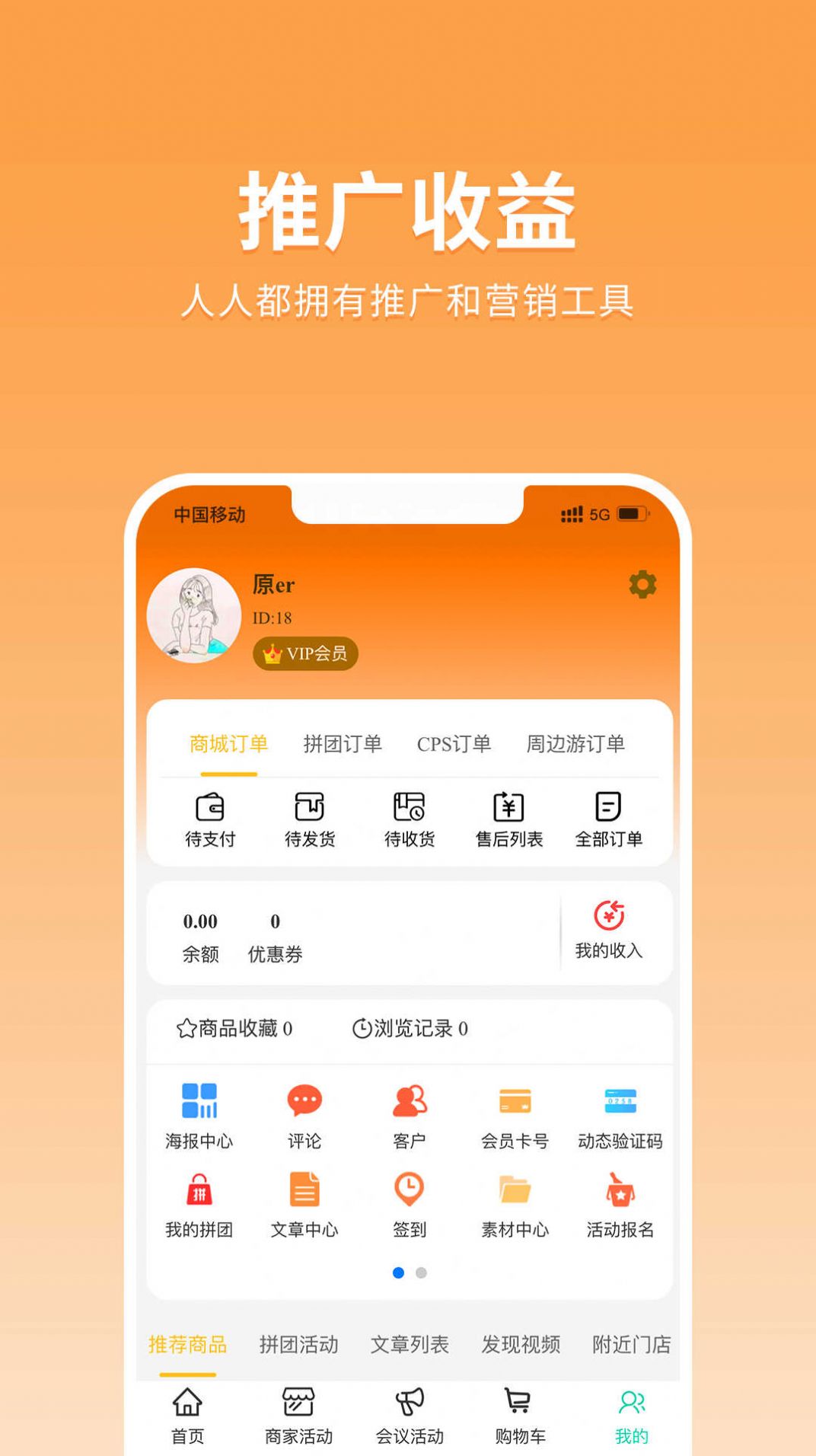 耐施云拓客app手机版下载v2.1.9