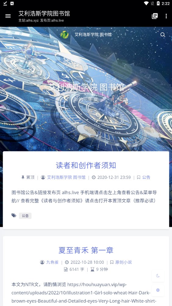 艾利浩斯学院图书馆app官方下载v2.0.3