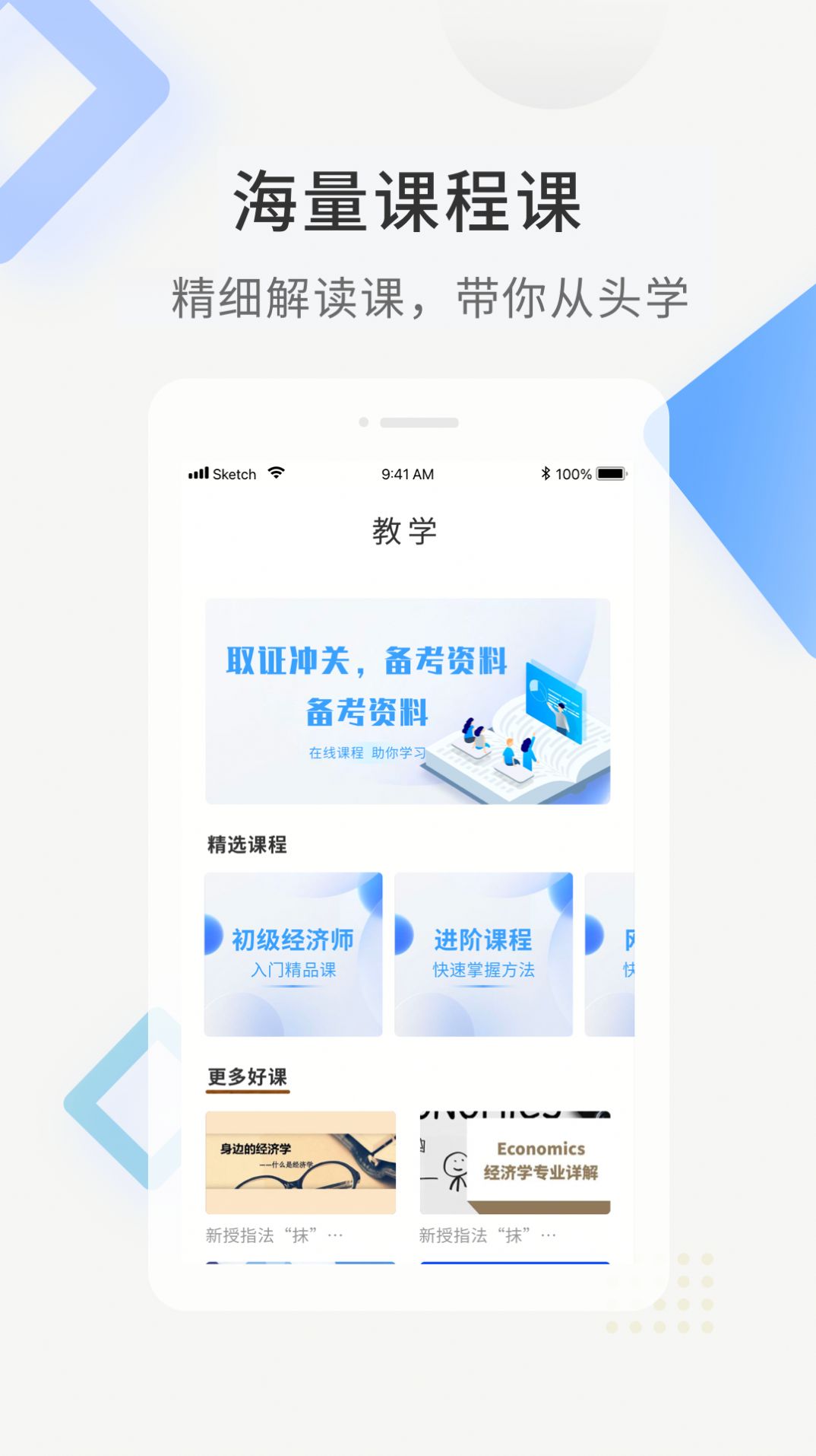 经济师考证题库下载安装v1.0.0