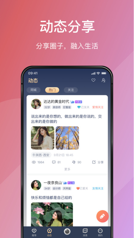 Love婚恋交友官网app手机版下载v1.0.0