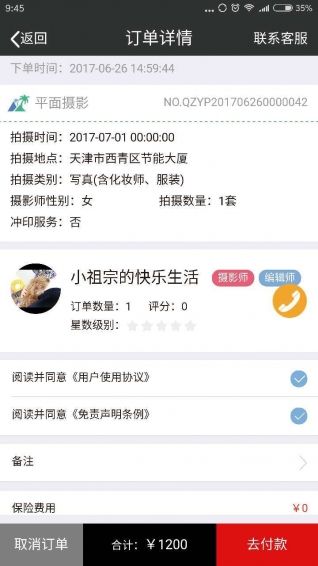 茄子拍照官方app软件下载v0.1.2