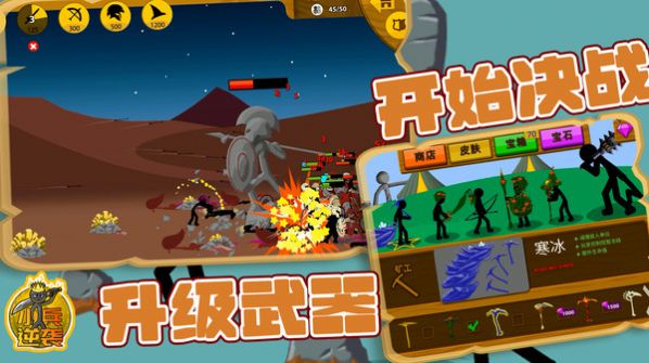 小兵逆袭火柴人下载官方内置菜单版v1.0.1