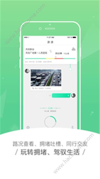 车道道官网app下载手机版v1.0.0