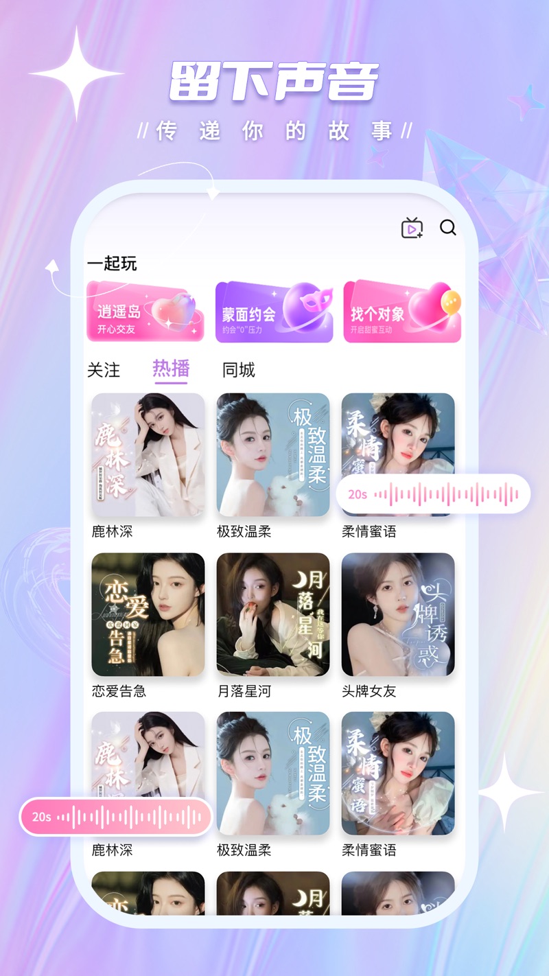 Homie世界官方app下载v1.3.5