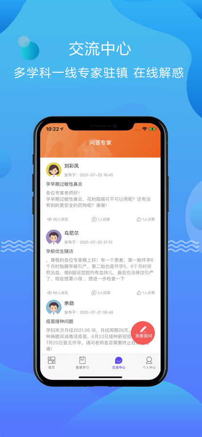 云上妇幼app官方下载v1.3.1