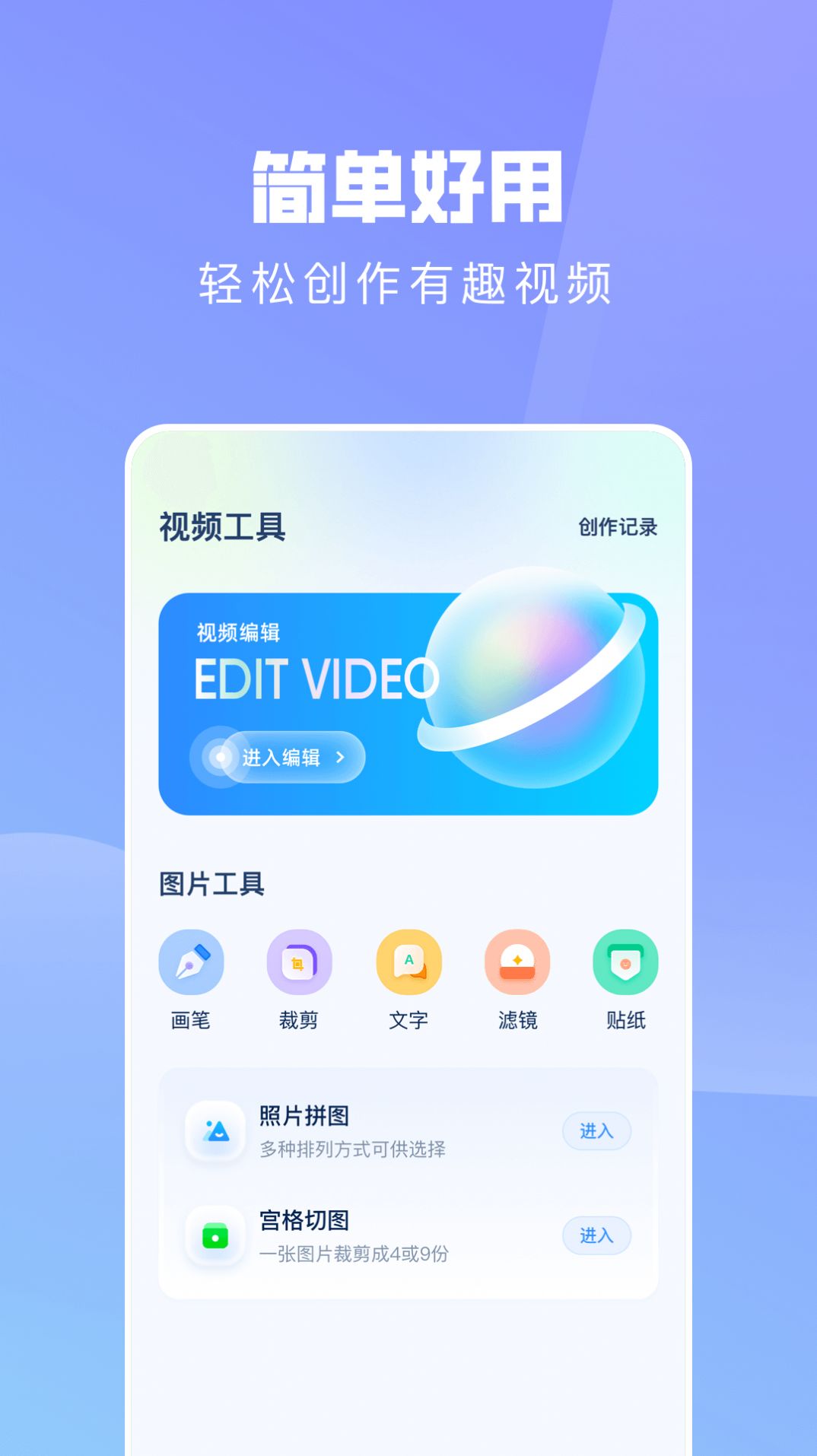 ps手机修图神器软件手机版下载v1.1