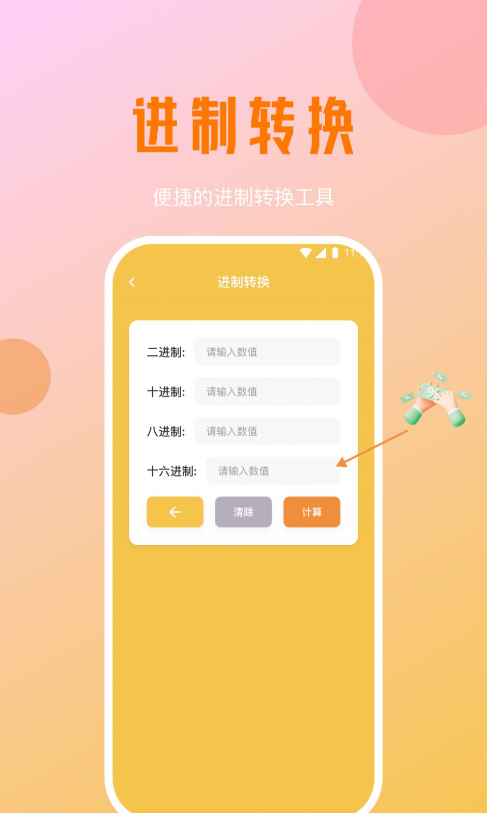 好运优化管家软件官方下载v1.0.0