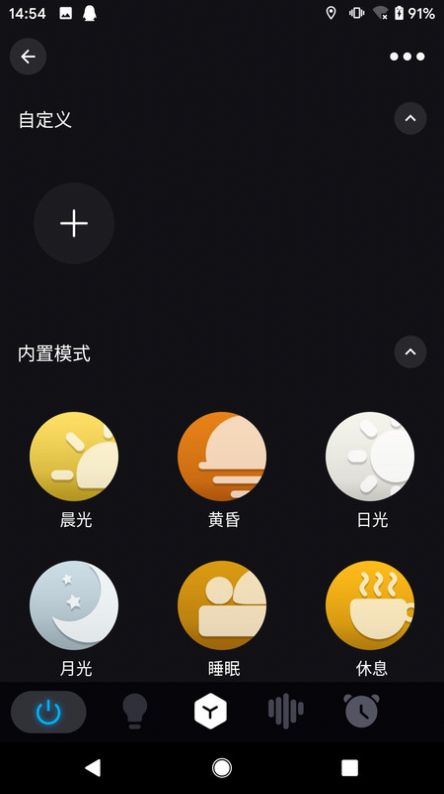 岩羊智能蓝牙灯app手机版下载v1.0.4